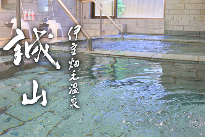 誠山